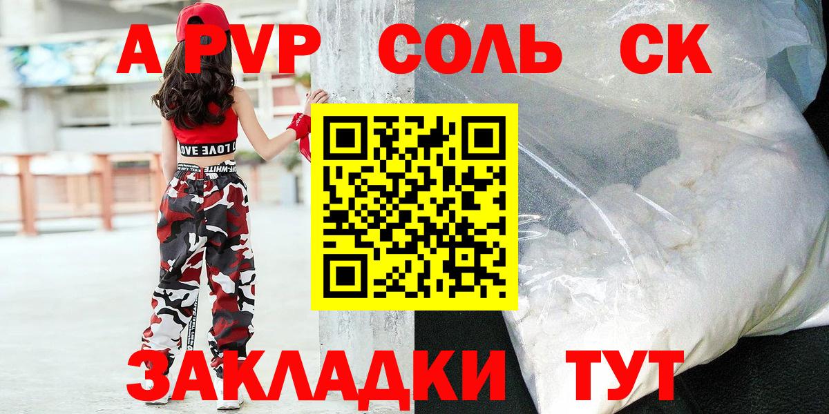A PVP СК КРИС Ковров