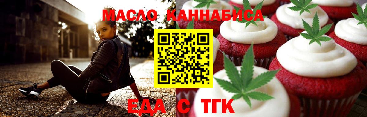 Печенье с ТГК конопля  Вход с VPN  Ковров 