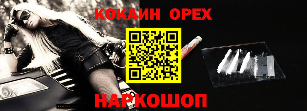 Cocaine Перу Ковров