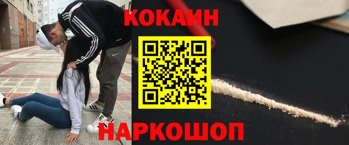 Кокаин Боливия  КОКАИН  Ковров  Вход с VPN  COCAIN Боливия 