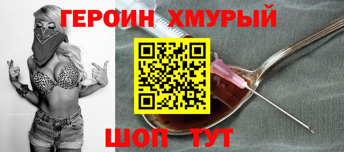 ГЕРОИН гречка  Героин  Ковров  Вход с VPN 