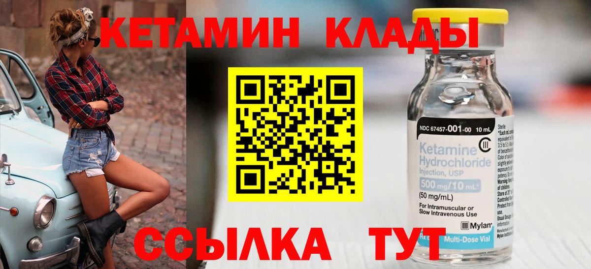 КЕТАМИН VHQ  КЕТАМИН VHQ  Ковров  blacksprut онион  Вход с VPN 