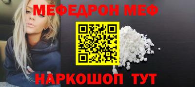 мефедрон мука Берёзовский
