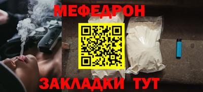мефедрон мука Берёзовский