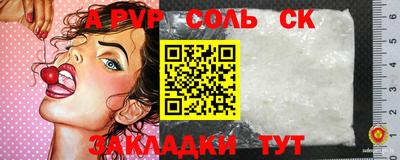 альфа пвп VHQ Бийск