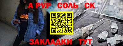 a pvp Беслан