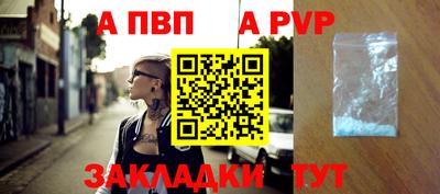 альфа пвп VHQ Бийск