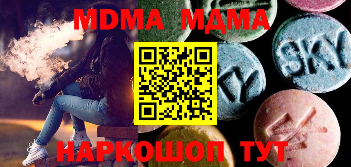 МДМА  Вход с VPN  Ковров  MDMA VHQ 