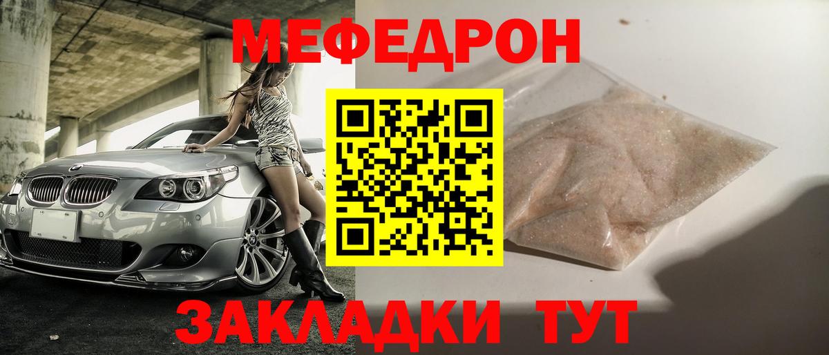 Мефедрон Ковров
