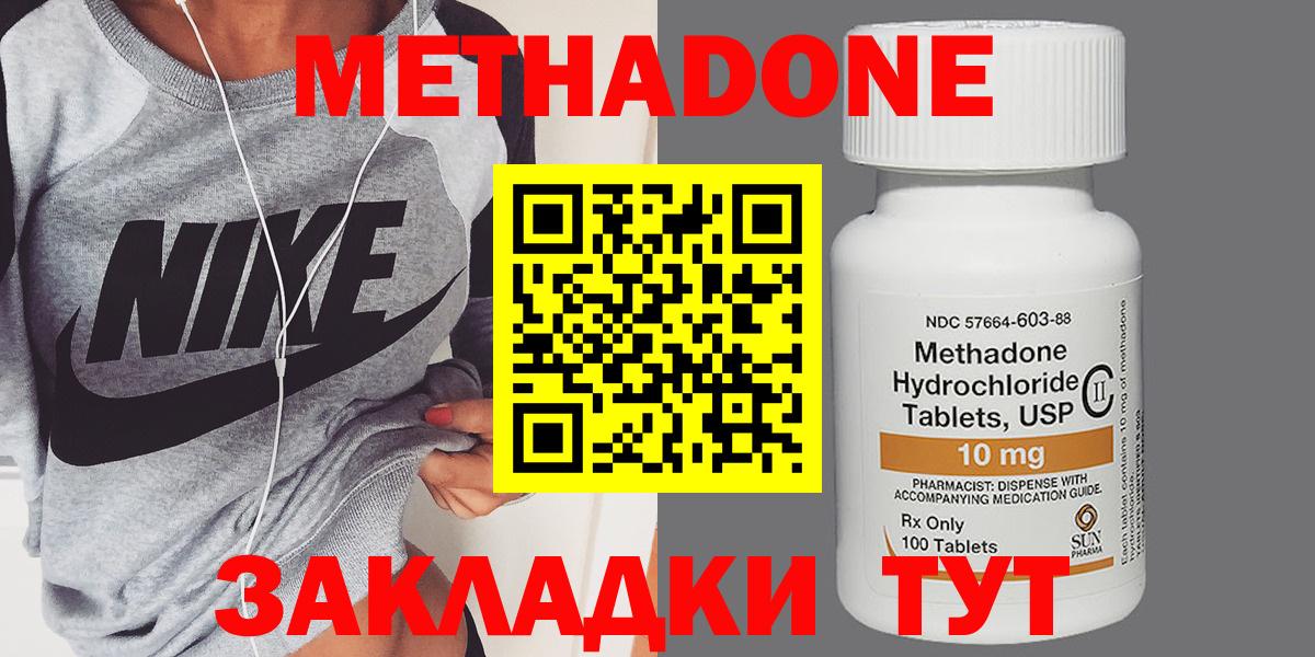 Метадон белоснежный Ковров