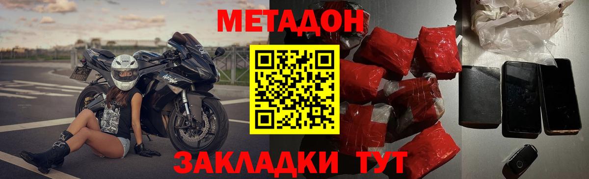 площадка наркотические препараты  Метадон мёд  Вход с VPN  МЕТАДОН мёд  Ковров 