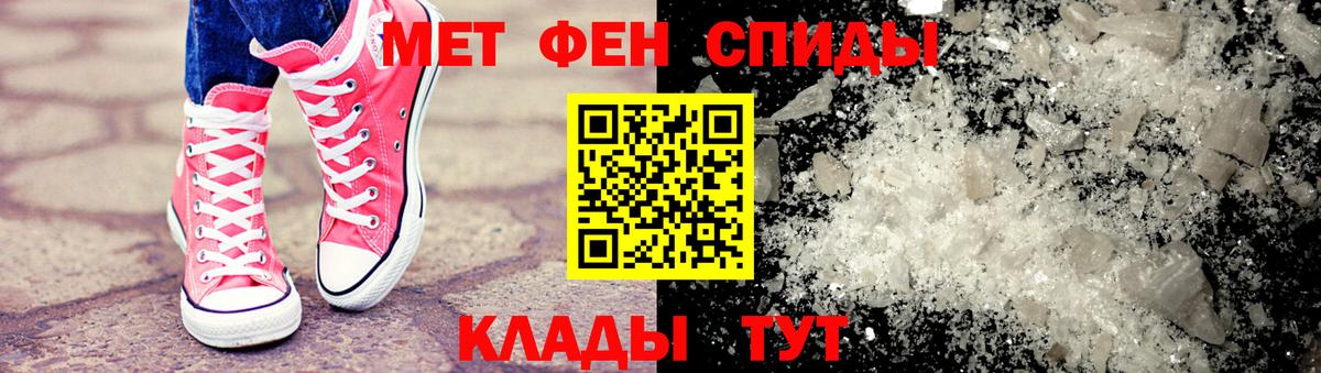 Ковров  Первитин Methamphetamine  МЕТАМФЕТАМИН  Вход с VPN 