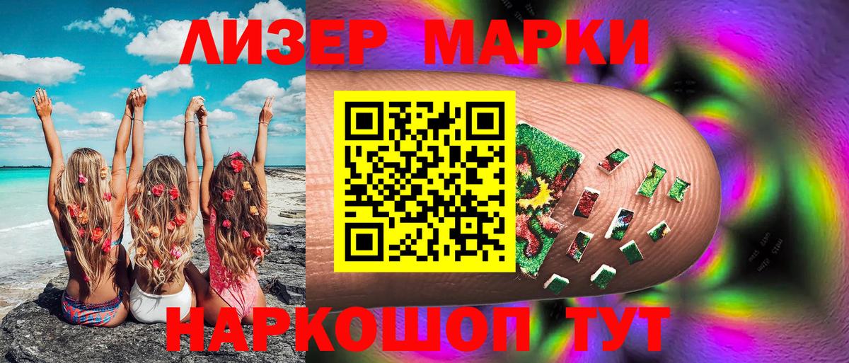 Марки NBOMe  Наркотические марки 1500мкг  Вход с VPN  Ковров 