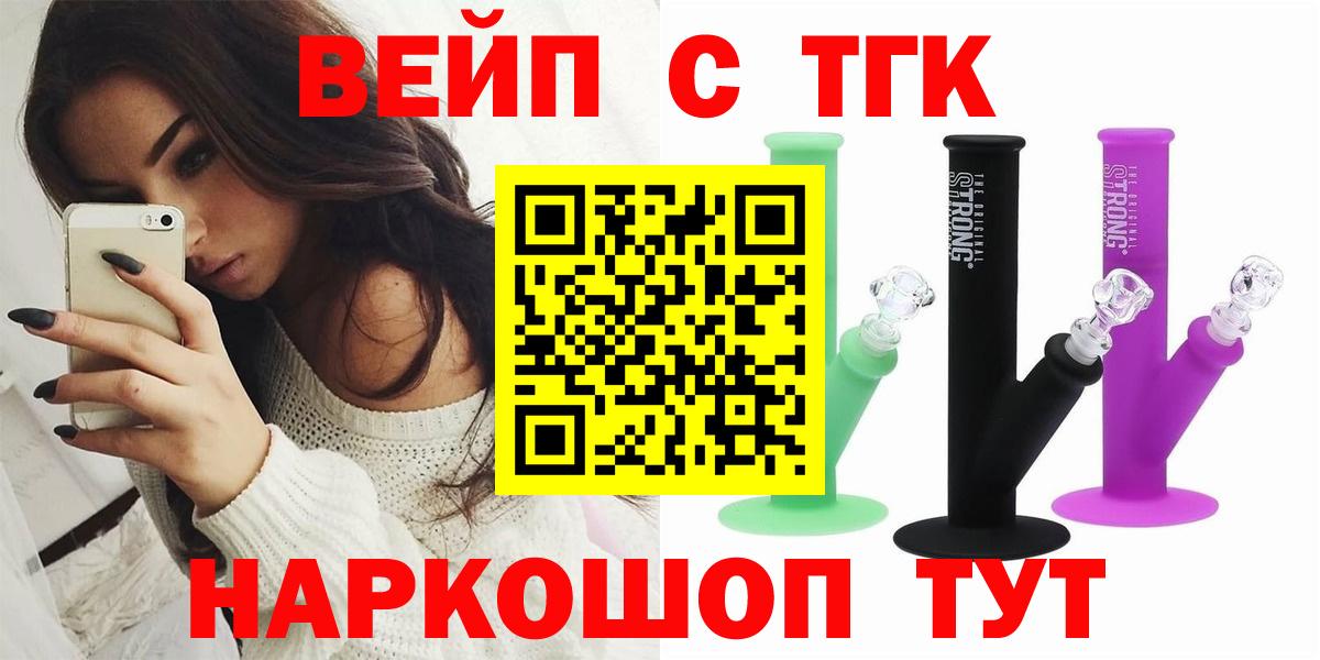 ТГК гашишное масло Ковров