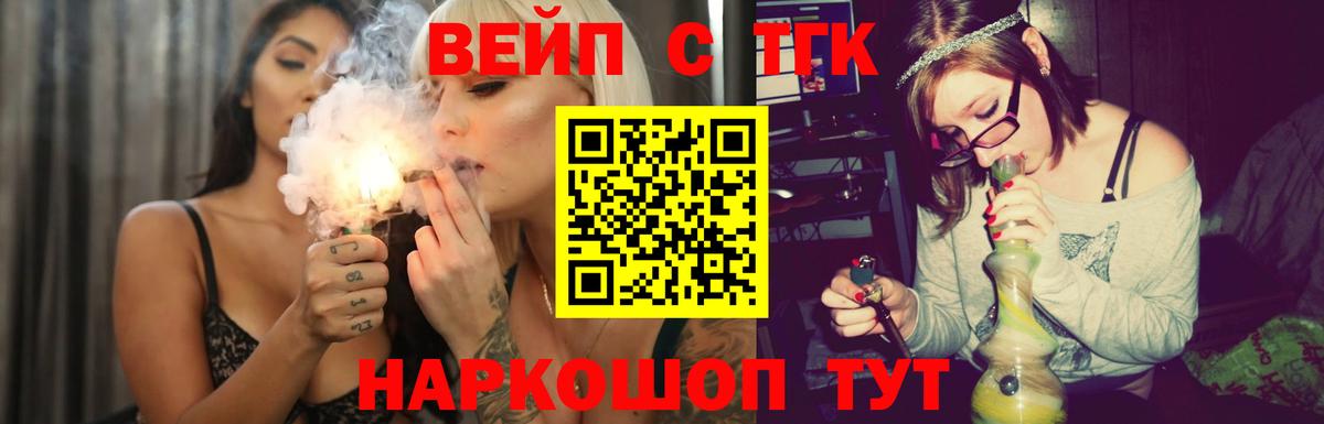 Дистиллят ТГК жижа  Вход с VPN  Ковров 